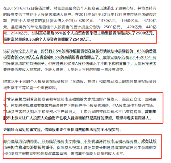 李迅雷指“股市不能带来赚钱效应”<strong></p>
<p>山西贵金属检测机构</strong>？真有此结论？原文又如何阐述的？