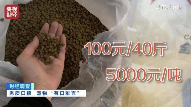 热闻｜“不会吃死的”<strong></p>
<p>贵金属kdj指标详解</strong>！“黑心”宠物粮乱象曝光：低价粮里竟多加蒙脱石
