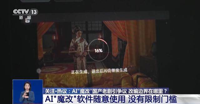 曹操举起机关枪、林黛玉倒拔垂杨柳……AI“魔改”国产老剧你怎么看<strong></p>
<p>工行贵金属交易开通</strong>？