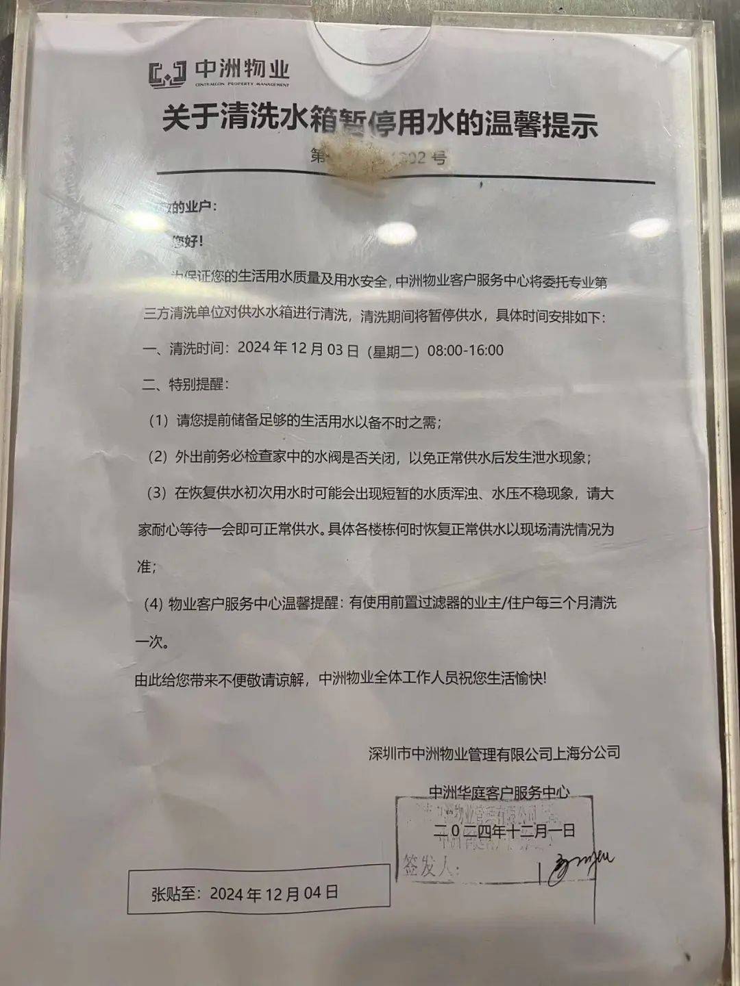 上海市民惊呆：家里水龙头打开竟流出蓝色的水<strong></p>
<p>贵金属含量</strong>！检测结果已出...官方回应→