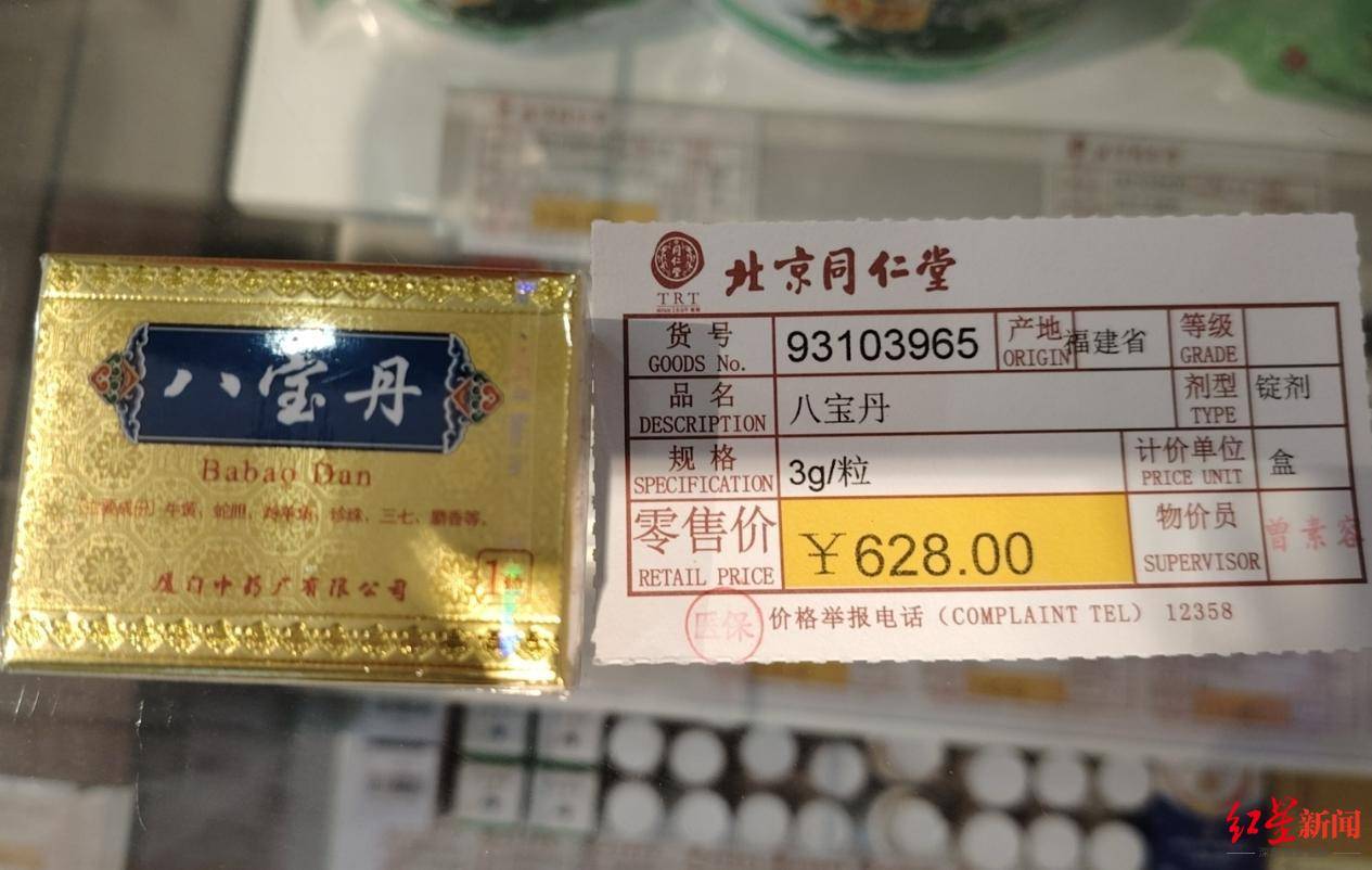 制售“八宝丹”<strong></p>
<p>贵金属含量</strong>，福建四名公职人员获刑，一教师被判刑8年罚款80万元