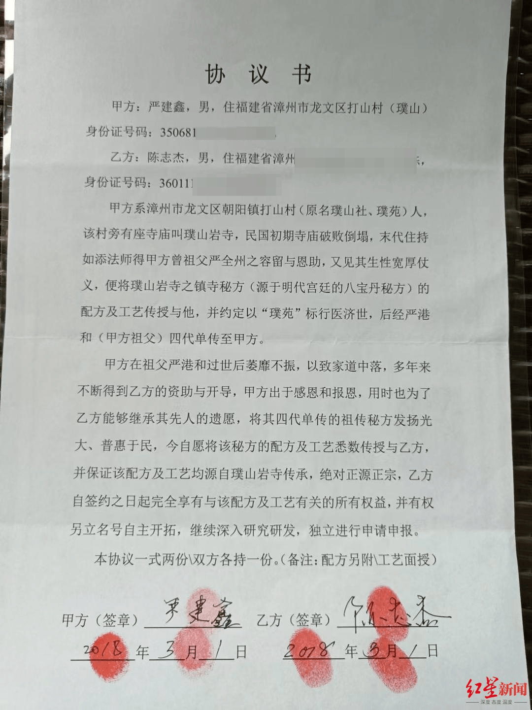 制售“八宝丹”<strong></p>
<p>贵金属含量</strong>，福建四名公职人员获刑，一教师被判刑8年罚款80万元
