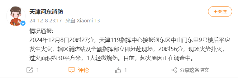 “我家楼都动了”<strong></p>
<p>贵金属含量</strong>，天津一小区突发火灾，当地消防深夜通报