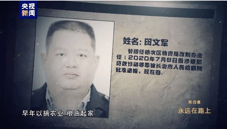 消息传来！外逃的田文军<strong></p>
<p>郑州贵金属地方</strong>，1.1亿元资产遭英国没收充公