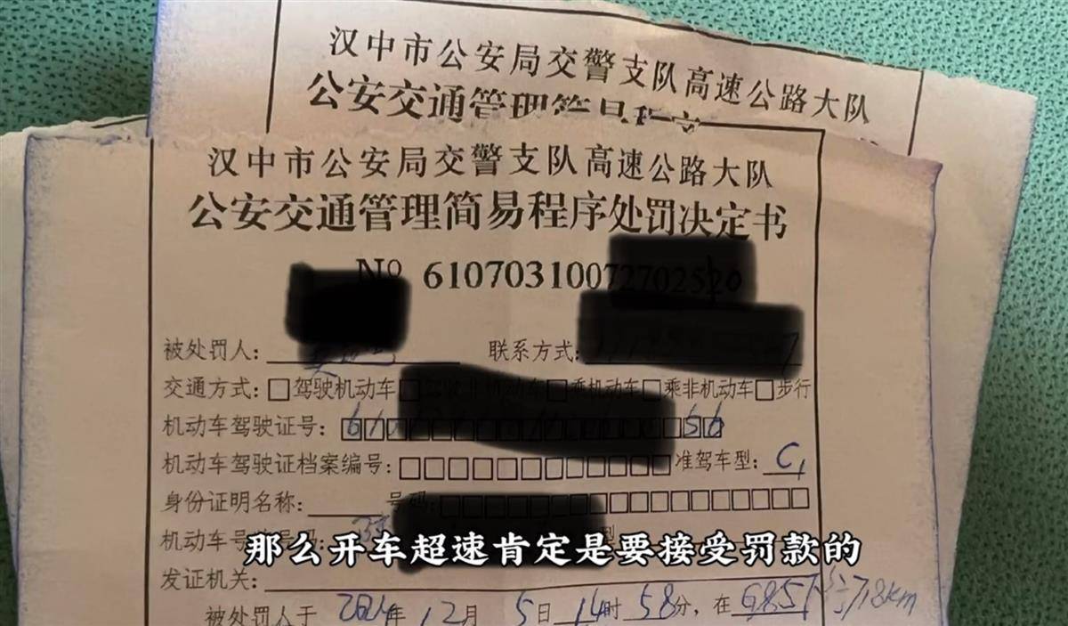 网红博主反映交警在高速上设卡查超速<strong></p>
<p>郑州贵金属地方</strong>，质疑其滥用职权，汉中警方回应