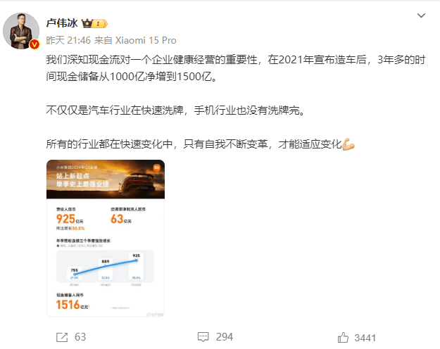 极越刷屏<strong></p>
<p>郑州贵金属地方</strong>，火了雷军！“账上预留18个月工资”，小米高管发声
