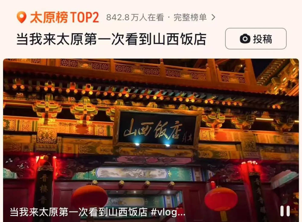 山西饭店上热搜<strong></p>
<p>国内正规的贵金属</strong>！网友：啥？你们平时都搁这儿吃饭？