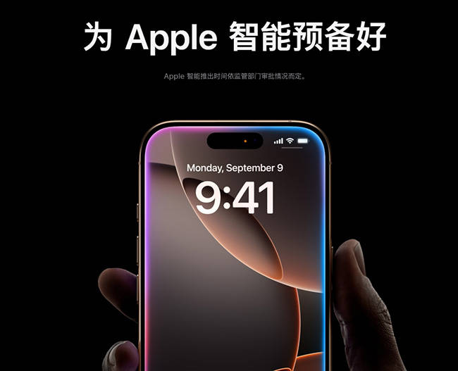 再见了<strong></p>
<p>国内正规的贵金属</strong>！文心一言 国行版iPhone 16将接入腾讯及字节大模型