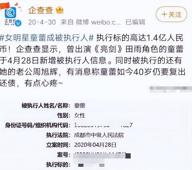 富商周旭辉<strong></p>
<p>腾讯国际贵金属行情</strong>，44岁娶小12岁女星童蕾，获刑3年后，妻女过得如何？