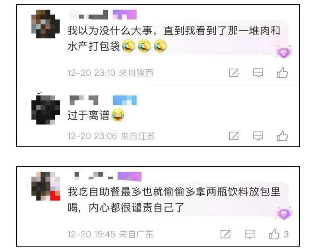 上海两女子吃159元自助<strong></p>
<p>网易乐得销售贵金属</strong>，偷偷“打包”近400元菜品