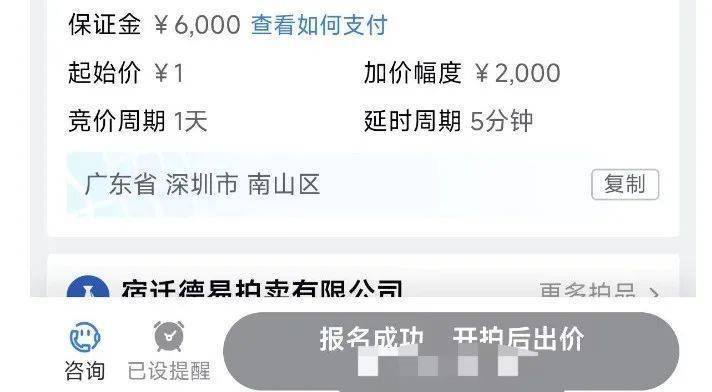 1元起拍<strong></p>
<p>网易乐得销售贵金属</strong>，恒大地产集团1.2亿元债权拍卖参与者众多