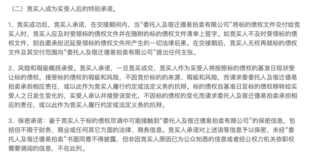 1元起拍<strong></p>
<p>网易乐得销售贵金属</strong>，恒大地产集团1.2亿元债权拍卖参与者众多