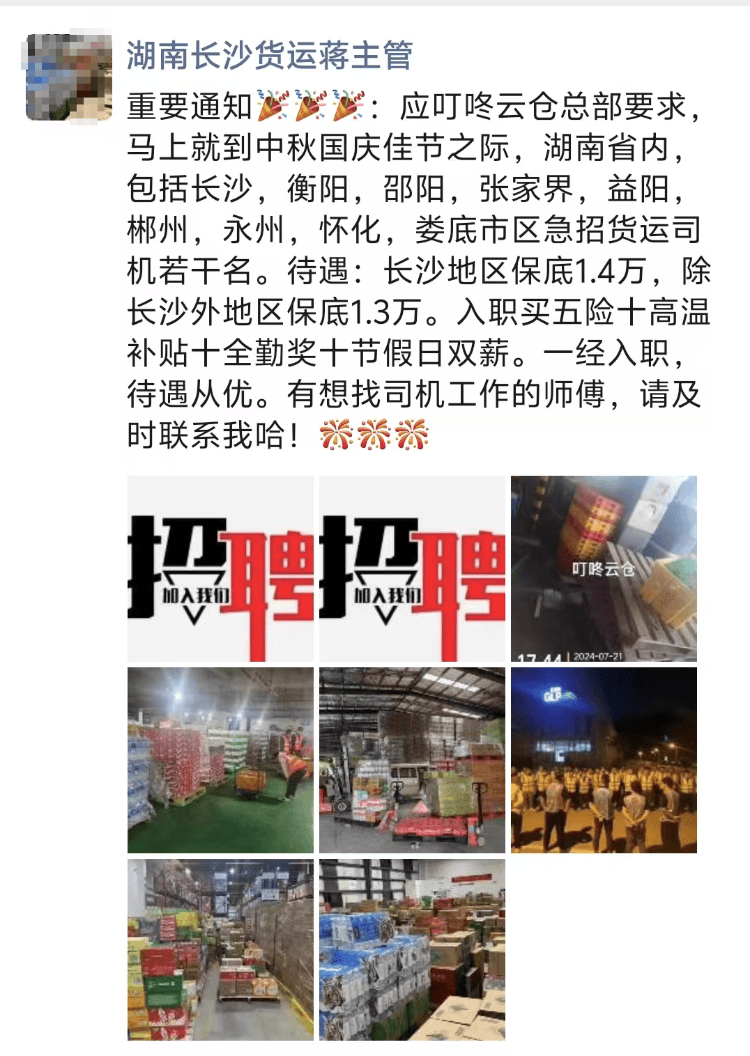 求职变以租代购买车？男子应聘司机却先交两万六<strong></p>
<p>网易乐得销售贵金属</strong>，公司：没协商余地，去起诉