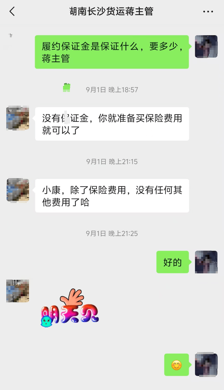 求职变以租代购买车？男子应聘司机却先交两万六<strong></p>
<p>网易乐得销售贵金属</strong>，公司：没协商余地，去起诉