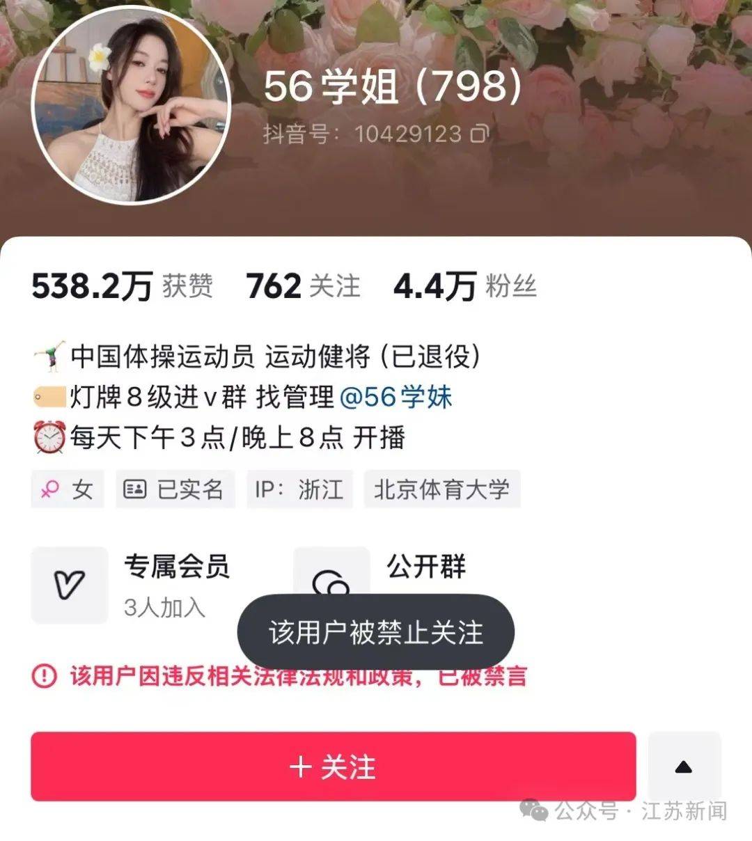吴柳芳再被罚<strong></p>
<p>网易乐得销售贵金属</strong>！粉丝数从600多万暴降到4万！