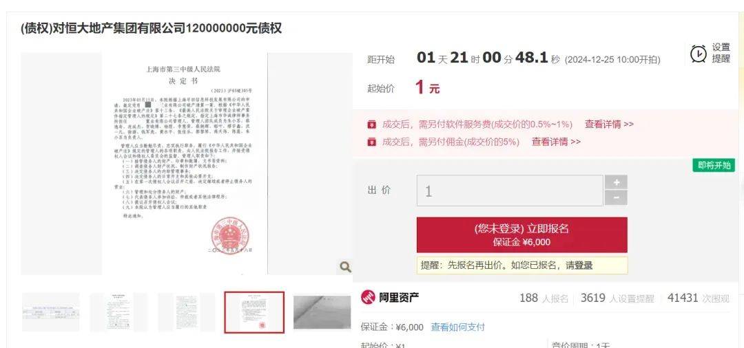 1元起拍<strong></p>
<p>网易乐得销售贵金属</strong>！恒大地产集团上亿债权将被拍卖
