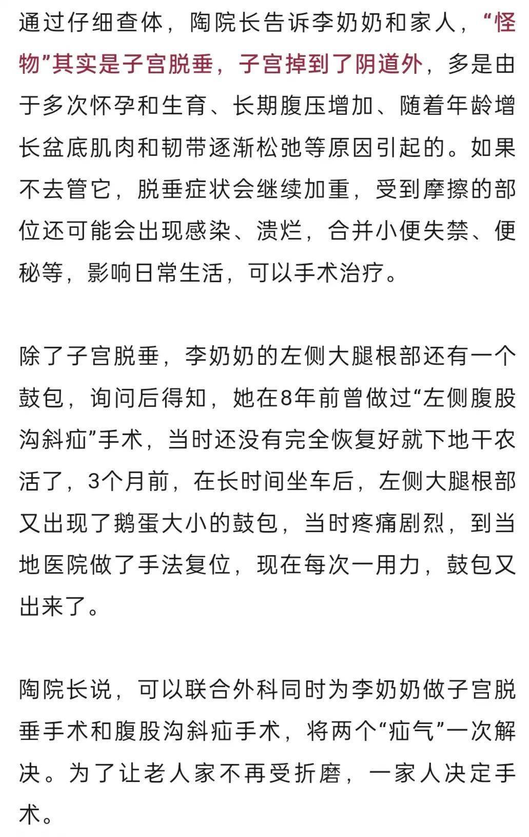 “我肚子里有个东西<strong></p>
<p>贵金属价格今日pt</strong>，是活的！”浙江78岁奶奶一句话惊呆众人