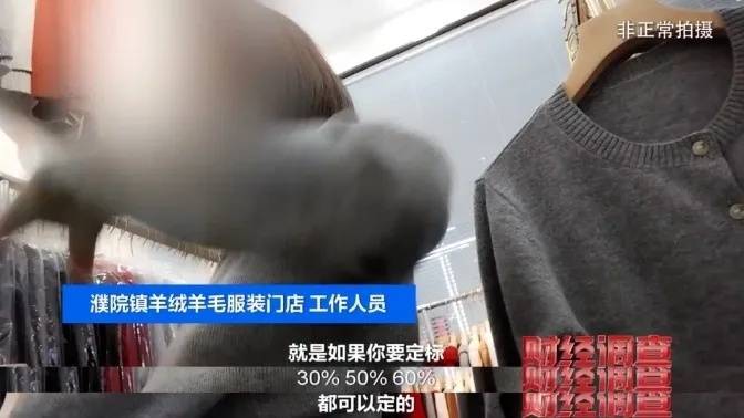 “宣称含70%羊绒<strong></p>
<p>贵金属可以入账吗</strong>，实际为零”！鄂尔多斯通报