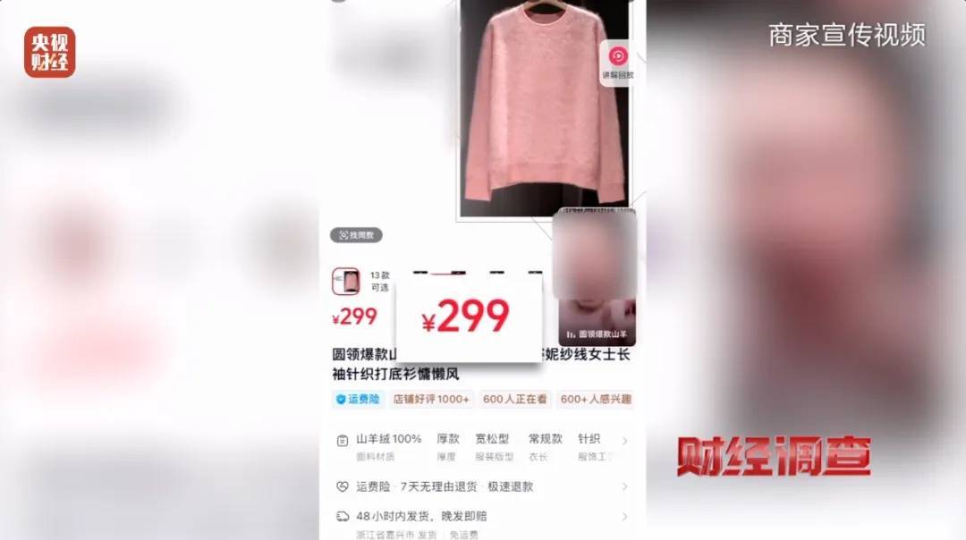 “宣称含70%羊绒<strong></p>
<p>贵金属可以入账吗</strong>，实际为零”！鄂尔多斯通报