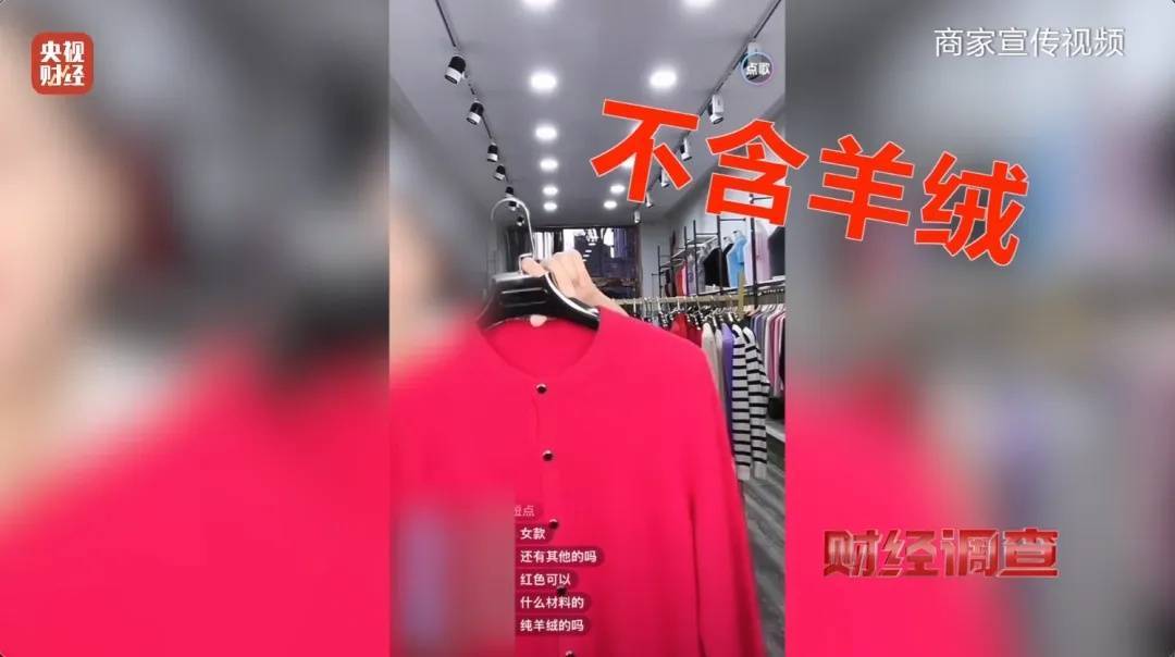 “宣称含70%羊绒<strong></p>
<p>贵金属可以入账吗</strong>，实际为零”！鄂尔多斯通报