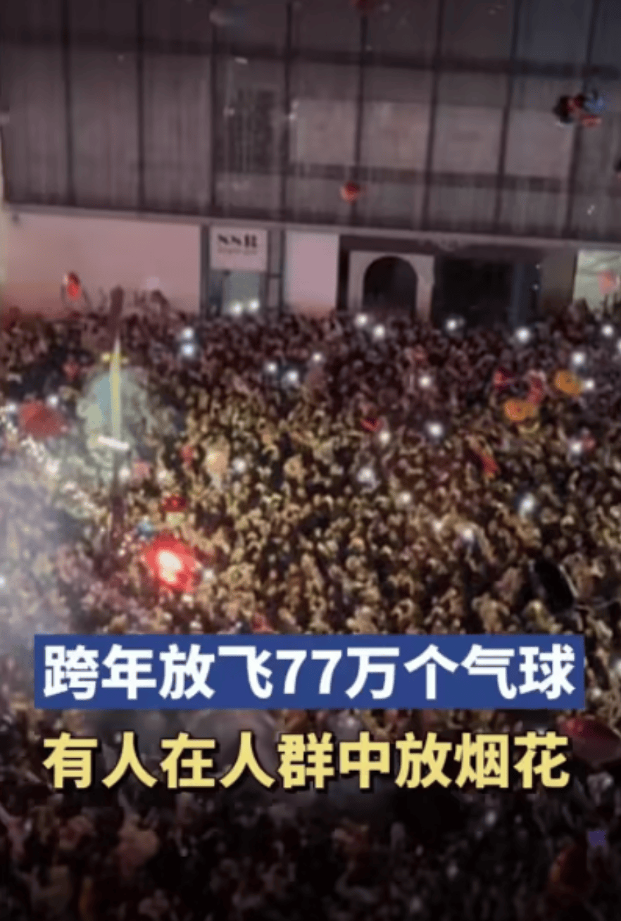 跨年夜在人群里点烟花喷射<strong></p>
<p>国际贵金属网</strong>，警方通报：李某（男，22岁）已被采取刑事强制措施