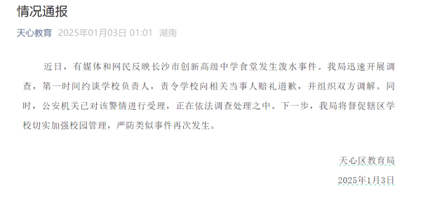 学校拖欠餐费170万元<strong></p>
<p>静海贵金属检测中心</strong>，还派人向睡在被窝老人泼冷水？当地通报