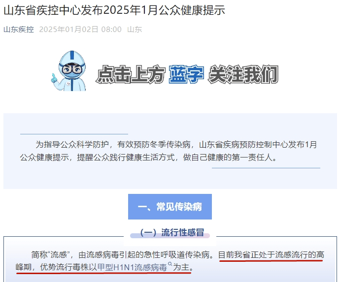 传染性强<strong></p>
<p>静海贵金属检测中心</strong>，山东处于流行高峰期