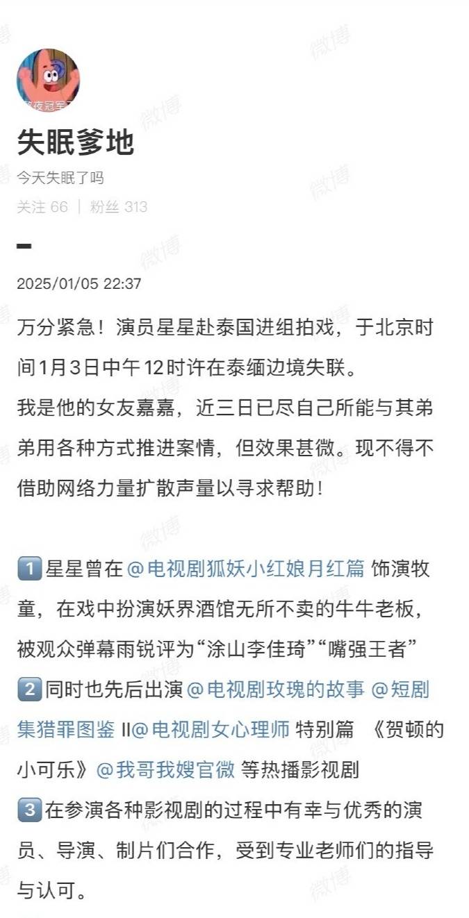 黄子韬开直播炮轰演员王星失联事件招聘组：打着副导演旗号做伤天害理的事<strong></p>
<p>玩转工行贵金属</strong>，我看不惯