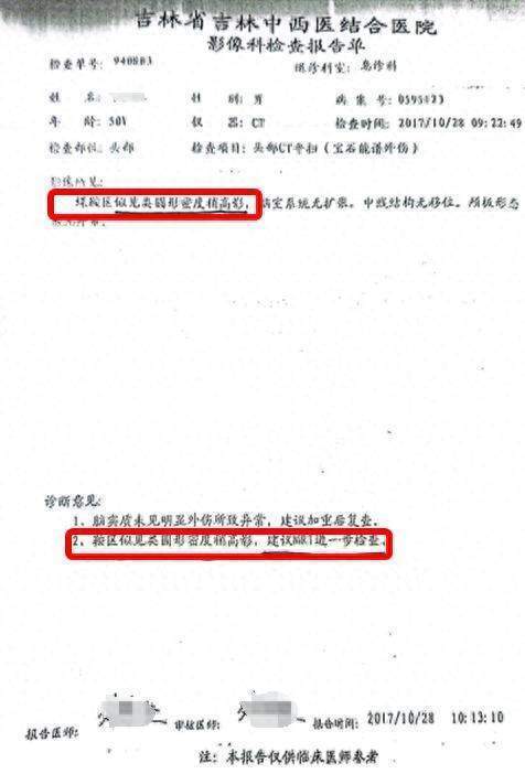 车祸后CT查出脑瘤医生没告知<strong></p>
<p>玩转工行贵金属</strong>？男子此后开颅术致性功能丧失等多项残疾