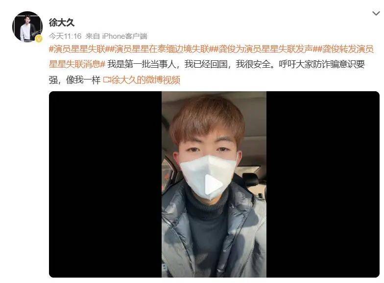 演员徐大久：失联演员星星已到妙瓦底<strong></p>
<p>玩转工行贵金属</strong>，头发已被剃光