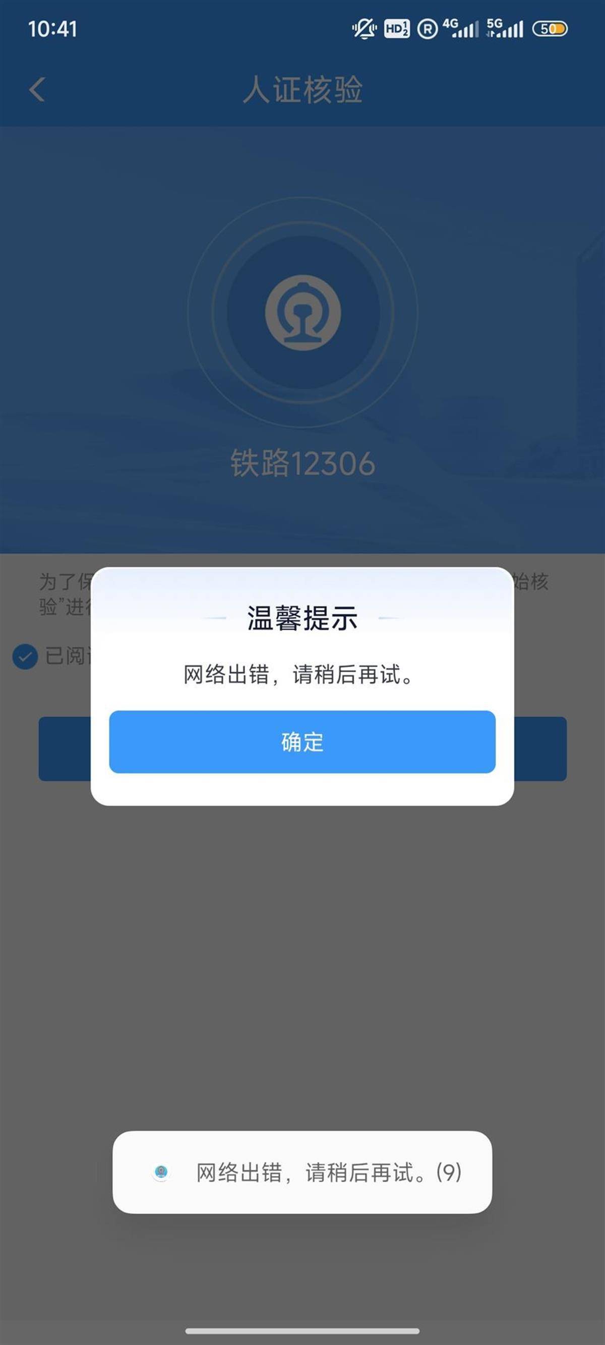 12306崩了？客服：高峰期登录人数多<strong></p>
<p>贵金属是不是货币</strong>，可用支付宝小程序购票