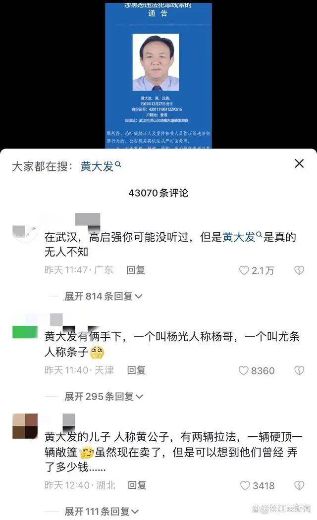 “武汉高启强”涉黑组织<strong></p>
<p>贵金属是不是货币</strong>，被湖北公安机关打掉