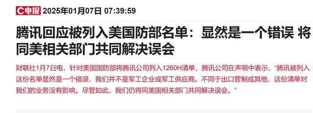 腾讯遭遇 “军工危机” 机构如何看待<strong></p>
<p>贵金属是不是货币</strong>？