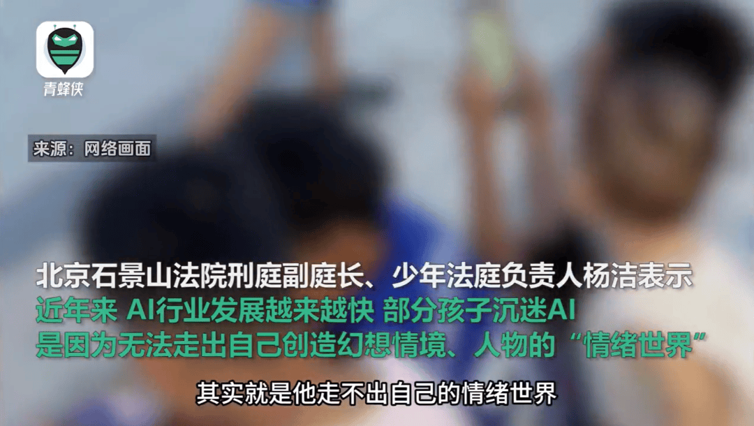 凌晨两点还在聊<strong></p>
<p>瑞波币网站</strong>，有小学生沉迷AI恋爱！专家提醒……
