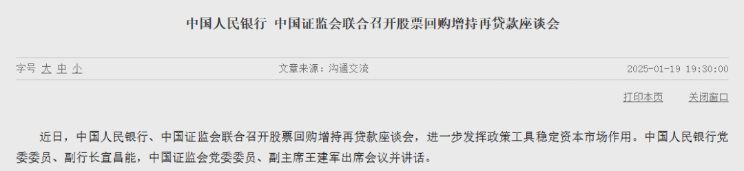 重磅<strong></p>
<p>BNB网站</strong>！央行、证监会联合行动：稳定资本市场！