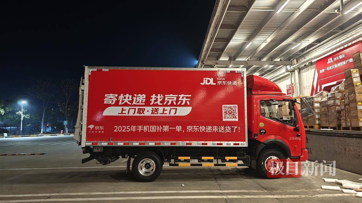 2025手机国补第一单<strong></p>
<p>BNB网站</strong>，武汉市民凌晨惊喜收货