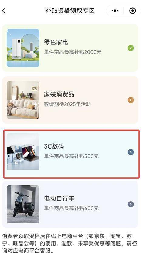 2025手机国补第一单<strong></p>
<p>BNB网站</strong>，武汉市民凌晨惊喜收货
