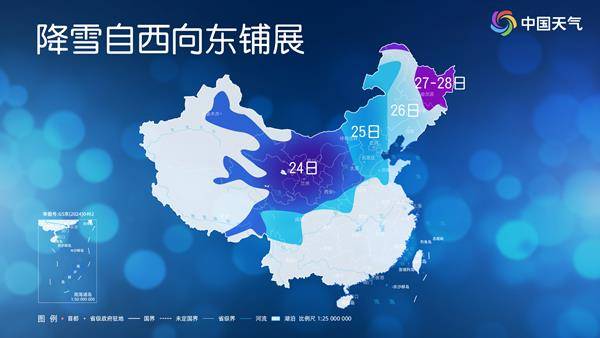 寒潮即将来袭 多地将冻成这样“紫” 你那里会下雪吗<strong></p>
<p>币安币网站</strong>？