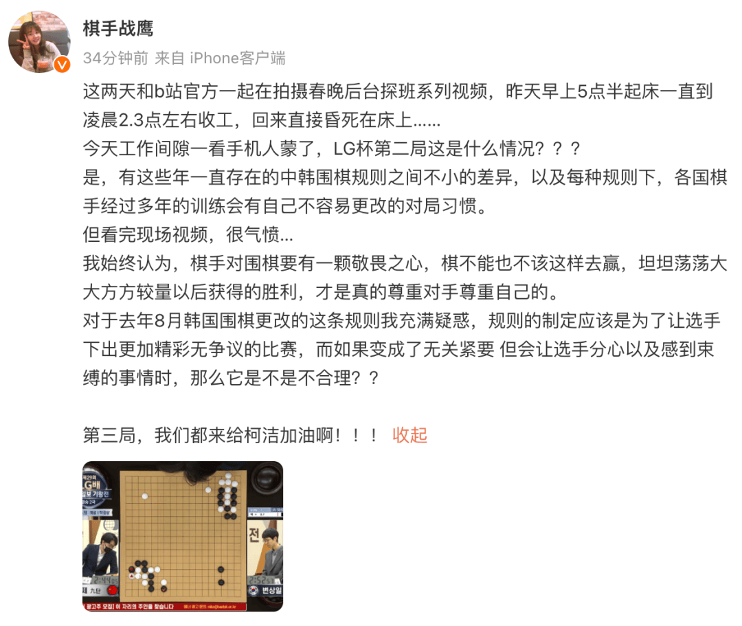 柯洁被举报直接判负<strong></p>
<p>币安币网站</strong>，多位棋手发声