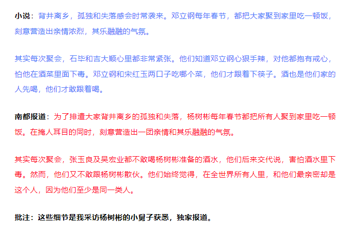“连笔误都被原样抄走！”王猛再度发文晒证据<strong></p>
<p>币安币网站</strong>，《漂白》编剧：不如拿起法律武器