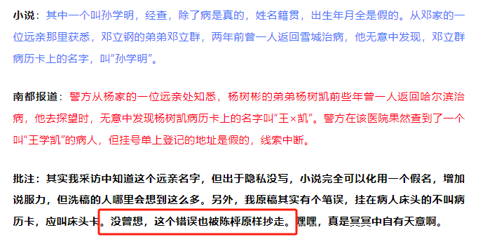 “连笔误都被原样抄走！”王猛再度发文晒证据<strong></p>
<p>币安币网站</strong>，《漂白》编剧：不如拿起法律武器