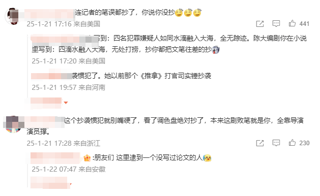 “连笔误都被原样抄走！”王猛再度发文晒证据<strong></p>
<p>币安币网站</strong>，《漂白》编剧：不如拿起法律武器