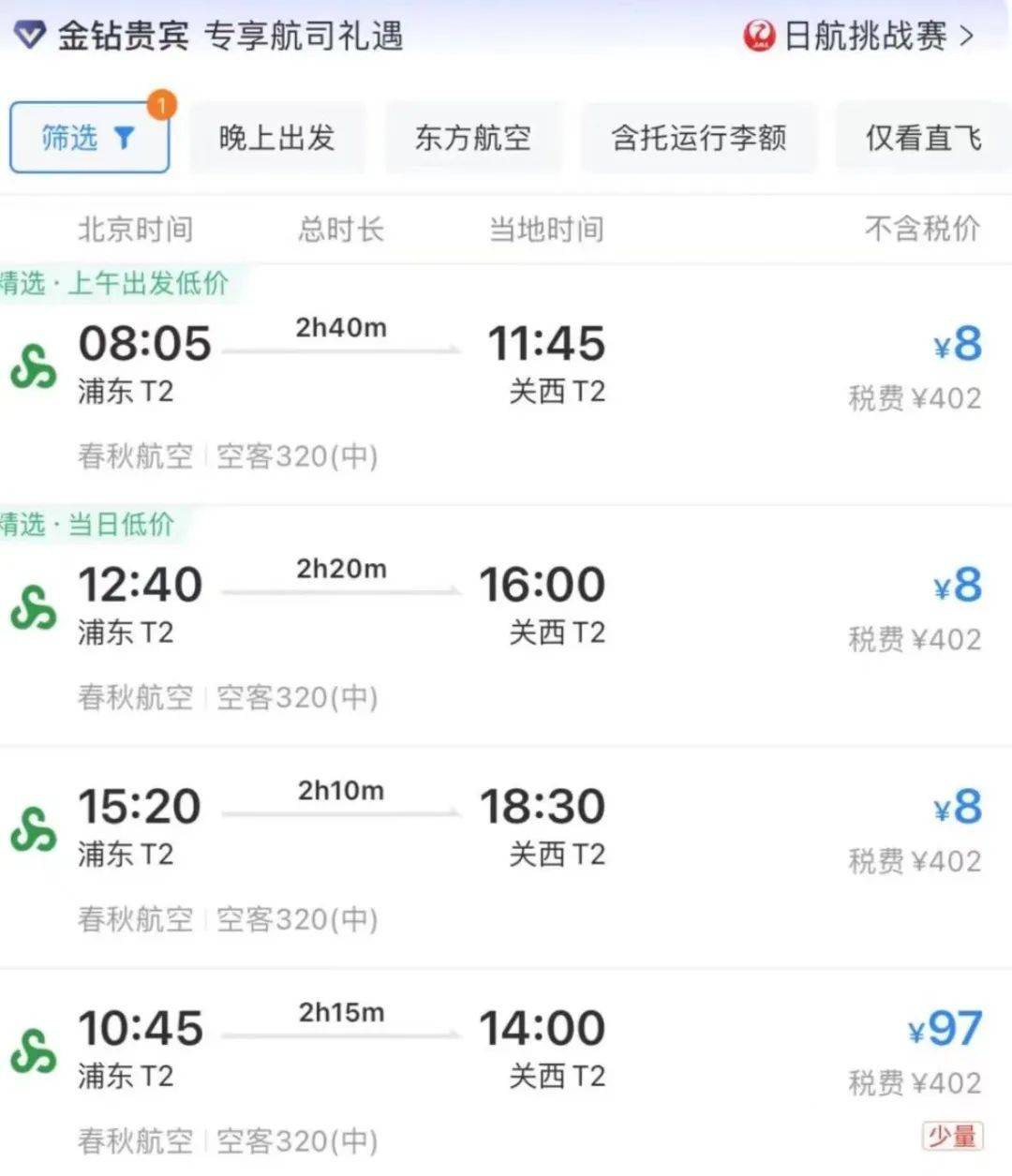 飞机上卖站票<strong></p>
<p>币安币网站</strong>？春节返乡的打工人排队坐“空中绿皮”