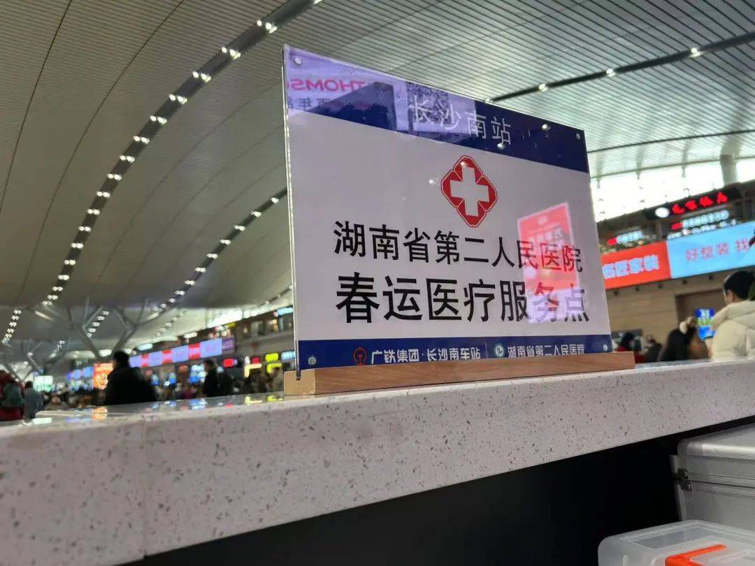 男子在长沙南站心脏骤停晕倒<strong></p>
<p>艾达币网站</strong>，醒来后第一句话：要赶去上班！