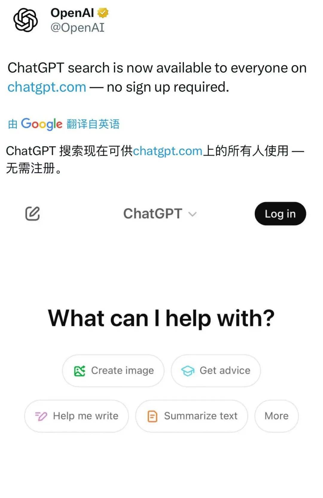 ChatGPT搜索功能今起人人可用<strong></p>
<p>BCH网站</strong>，无需注册