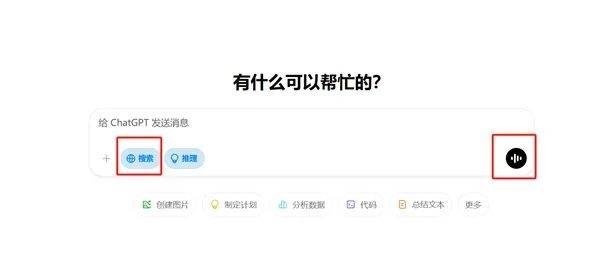 ChatGPT搜索功能今起人人可用<strong></p>
<p>BCH网站</strong>，无需注册