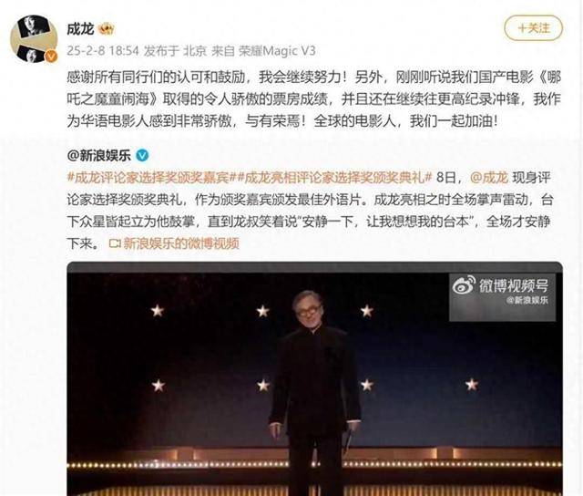 成龙发文称为《哪吒2》感到骄傲<strong></p>
<p>比特现金网站</strong>，澳博主感叹这是他看过最好的动画