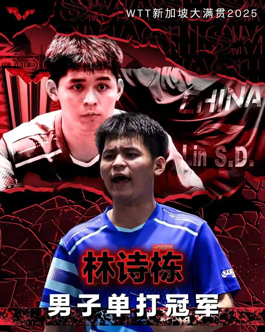 林诗栋男单夺冠<strong></p>
<p>比特现金网站</strong>，孙颖莎女单登顶 | WTT新加坡大满贯赛国乒五冠收官
