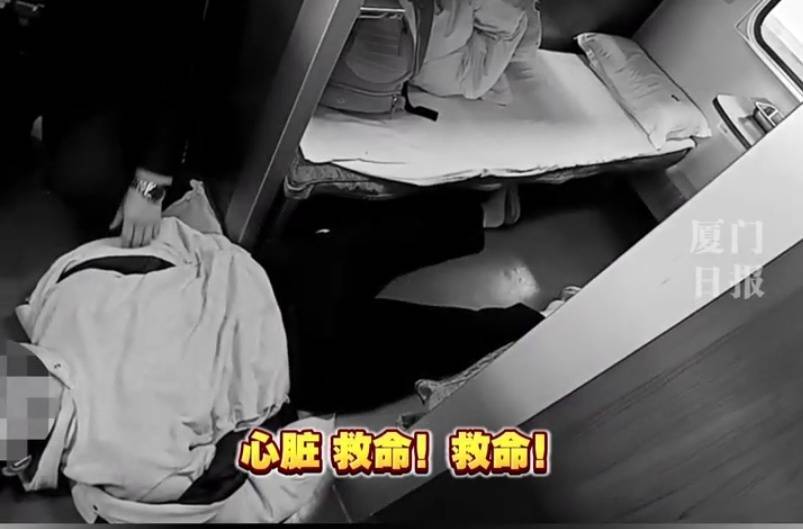 “救命<strong></p>
<p>莱特币网站</strong>，我不想死”！厦门北站，D131次列车突发！
