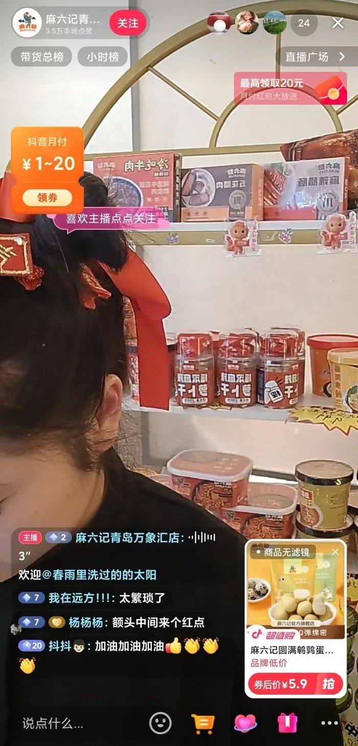 麻六记门店直播流量下滑<strong></p>
<p>莱特币网站</strong>，张兰团队又疑似换号“重生”